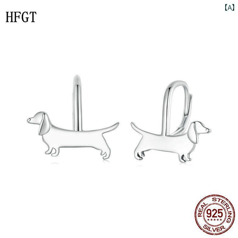 ピアス レディース アクセサリー 両耳 フープ シルバー925 かわいい シンプル 動物 犬 ダックスフント ..