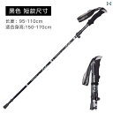 トレッキングポール折りたたみ 持ち運び 便利 登山 杖 軽量 涼しい ハイキング ウォーキング スティック ストレッチ ステッキ レディース メンズ ショート ロング カー ボン ファイバー アルミニウム 合金 黒 赤 青(4)