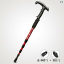トレッキングポール折りたたみ 持ち運び 便利 登山 杖 アウトドア ハイキング ウォーキング 運動 アルミニウム 合金 カーボン ステッキ 軽量 涼しい 滑りにくい メンズ レディース ストレッチ 赤 青 黒
