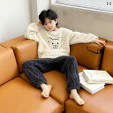 パジャマ キッズ 男の子 冬 くま アルファベット スマイル 起毛 厚手 子供服 セット 秋 ズボン ラウンドネック ホームウェア もこもこ かわいい 部屋着 ...