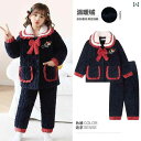 パジャマ キッズ 女の子 もこもこ かわいい 冬 厚手 三層 裏起毛 ビッグカラー 襟 ホームウェア セット キルティング フランネル 暖かい 大きめサイズ リボン うさぎ 犬 紺 ピンク 紫