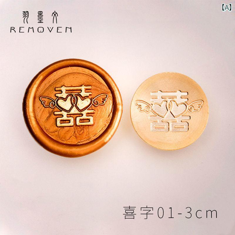 シーリングスタンプ ヘッド 封蝋 封筒ワックスシール ウェディング 招待状 メッセージカード 装飾 レト..