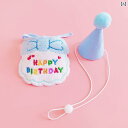 猫 かぶりもの 帽子 三角 ハット リボン よれかけ 誕生日 パーティ お祝い ペット 犬 ポンポン ブルー レッド イエロー オールシーズン