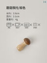 箸置き おしゃれ プチギフト 木 無垢材 カトラリー ホルダー レスト きのこ し スプーン フォーク キッチン品 雑貨 ダイニング 家庭 シンプル 茶 黄