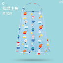 授乳ケープ ポンチョ 360度 ベビーカー カバー タオル ショール マント コットン ガーゼ メッシュ 通気性 快適 柔らかい 調節可能 遮光 日よけ 虫よけ 多 畳める 軽量 涼しい 出産 祝い お出掛け かわいい ブルー グリーン 総柄 動物 星 水玉