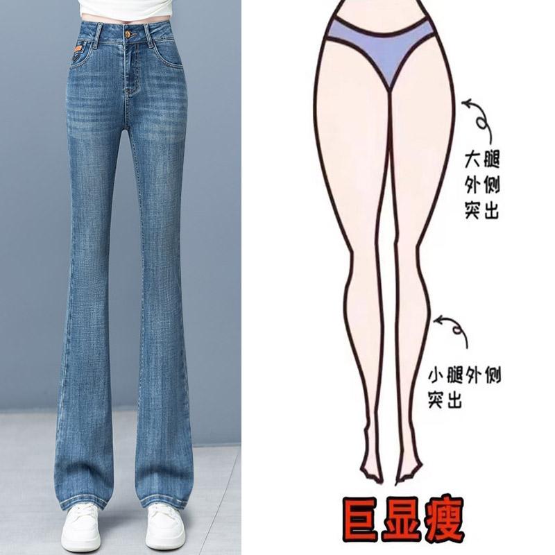 レディース ファッション カジュアル おしゃれ 夏 ブーツ カット ジーンズ 薄手 涼しい ハイウエスト スリムフィット スリム ドレープ ベルボトム