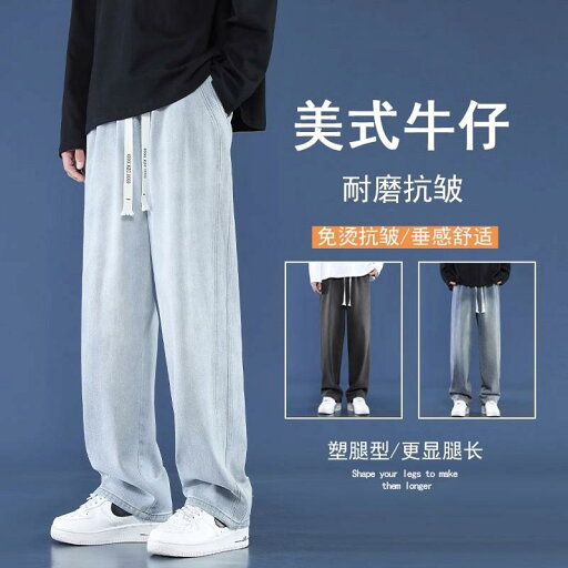 ジーンズ 夏 薄手 涼しい ワイドレッグ パンツ アメリカン ストリート パンツ ストレート レッグ フロアレングス パンツ ジーンズ 夏 薄手 涼しい ワイドレッグ パンツ アメリカン ストリート パンツ ストレート レッグ フロアレングス パンツ
