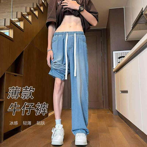 ひんやり 涼しい 快適 ジーンズ 夏 薄手 涼しい 涼しい レトロ トレンディ アメリカン パンツ ワイドレッグ ストレート パンツ ひんやり 涼しい 快適 ジーンズ 夏 薄手 涼しい 涼しい レトロ トレンディ アメリカン パンツ ワイドレッグ ストレート パンツ