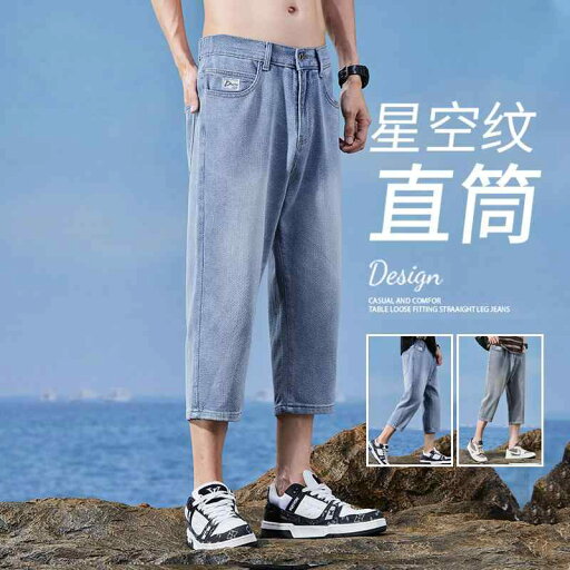 星 柄 ジーンズ 夏 薄手 涼しい 涼しい ストレート パンツ アメリカン レトロ ショート パンツ クロップドパンツ 星 柄 ジーンズ 夏 薄手 涼しい 涼しい ストレート パンツ アメリカン レトロ ショート パンツ クロップドパンツ