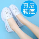 ナースシューズ 白 疲れにくい 現場 革 エア クッション レディース 柔らかい ソール 通気性 快適 良く 足 滑りにくい 防臭 フラットソール 高め 春夏 メディカル シューズ