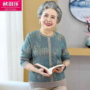 ミセス ファッション 婦人服 体型カバー 上品 淑女 レディース 春 ニット セーター トップス 春 物 小さめ シャツ コート