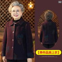 ミセス ファッション 婦人服 体型カバー 上品 淑女 レディース 春 物 ウール コート 冬物 大きいサイズ 唐 半纏