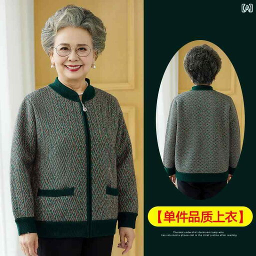 ミセス ファッション 婦人服 体型カバー 上品 淑女 レディース 冬 起毛 厚手 セーター カーディガン 唐 セットアップ 大きいサイズ コート 暖かい ミセス ファッション 婦人服 体型カバー 上品 淑女 レディース 冬 起毛 厚手 セーター カーディガン 唐 セットアップ 大きいサイズ コート 暖かい
