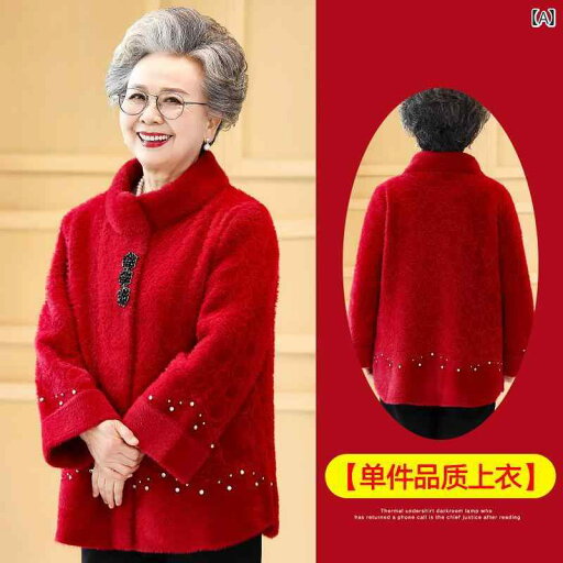ミセス ファッション 婦人服 体型カバー 上品 淑女 レディース 冬 厚手 ファー 起毛 ジャケット お祝い 結婚 披露宴 結婚式 唐 ミセス ファッション 婦人服 体型カバー 上品 淑女 レディース 冬 厚手 ファー 起毛 ジャケット お祝い 結婚 披露宴 結婚式 唐