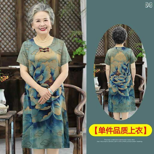 ミセス ファッション 婦人服 体型カバー 上品 淑女 レディース 夏 半袖 チャイナ風 膝上 スカート ミセス ファッション 婦人服 体型カバー 上品 淑女 レディース 夏 半袖 チャイナ風 膝上 スカート
