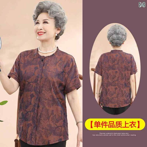 ミセス ファッション 婦人服 体型カバー 上品 淑女 レディース 夏 ブラウス Tシャツ 薄手 涼しい 半袖 セットアップ ミセス ファッション 婦人服 体型カバー 上品 淑女 レディース 夏 ブラウス Tシャツ 薄手 涼しい 半袖 セットアップ