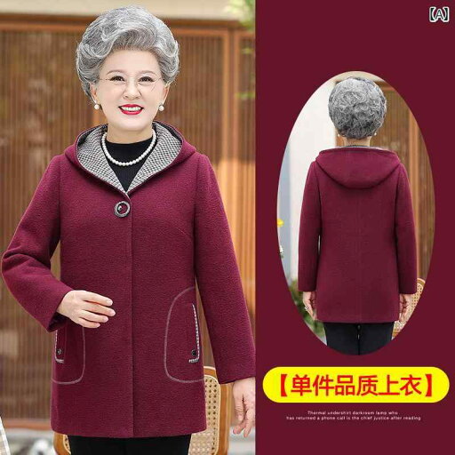 ミセス ファッション 婦人服 体型カバー 上品 淑女 レディース 防寒 コート 暖かい 厚手 ウール 上着 ミセス ファッション 婦人服 体型カバー 上品 淑女 レディース 防寒 コート 暖かい 厚手 ウール 上着