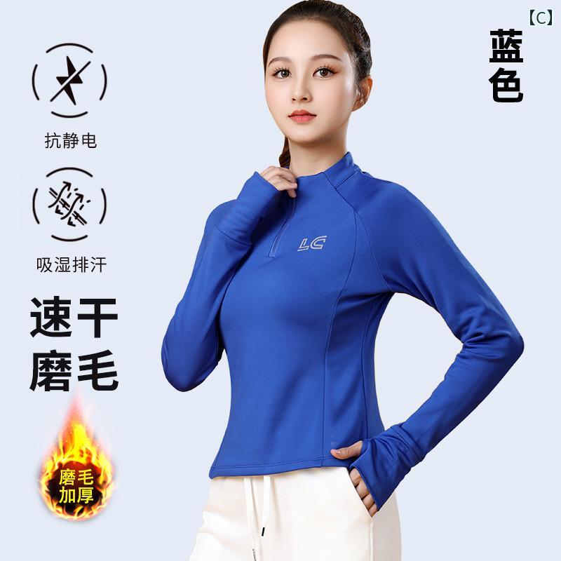 スポーツウェア レディース おしゃれ スクエアダンス トップス 秋冬 起毛 ハーフ ジップ 吸湿 発散性 長袖 速乾 エアロビクス 服