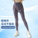 スポーツウェア レディース おしゃれ フィットネス フェイク セットアップ ヨガ パンツ 速乾 パンツ ハイウエスト スリム ヒップ リフティング ランニング ...