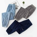 メンズ パジャマ ルームウェア リラックス 袖口 厚手 起毛 冬 ゆったり ストレッチ性 フランネル ホーム パンツ レギンス 屋外着 暖かい パンツ