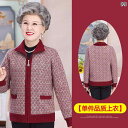 ミセス ファッション 婦人服 体型カバー 上品 淑女 レディース セーター 春秋 コート 暖かい 大きいサイズ 起毛 トップス ニット セーター
