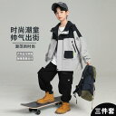 男の子 ファッション ボーイズ 子供 おしゃれ 秋 セットアップ 春秋 ジャケット 3点 セットアップ ストリート トレンド