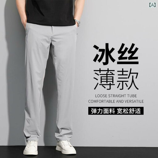 メンズ ファッション 夏 薄手 涼しい ひんやり スポーツ パンツ 薄手 涼しい パンツ 夏 ストレート パンツ カジュアル パンツ メンズ ファッション 夏 薄手 涼しい ひんやり スポーツ パンツ 薄手 涼しい パンツ 夏 ストレート パンツ カジュアル パンツ