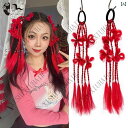 ウィッグ かつら ステージ パフォーマンス コスプレ 変装 チャイナ風 子供 ミレニアム 三つ編み 大きめ 赤 かわいい バブル 三つ編み ダブル ポニーテール 年 小さめ 三つ編み