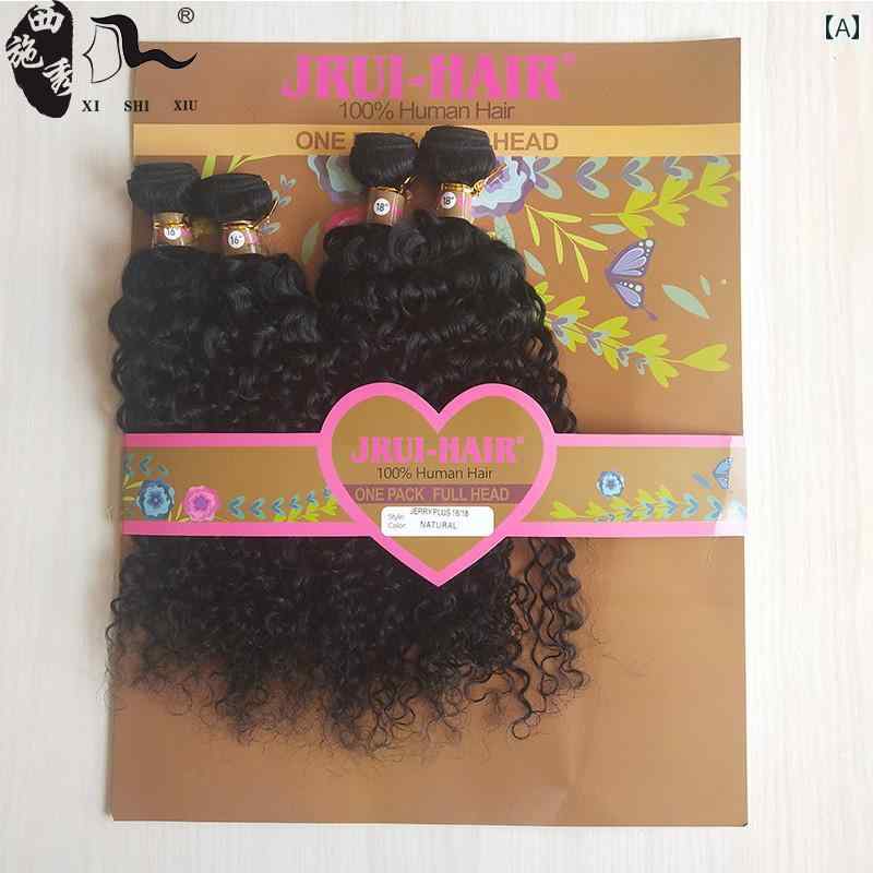 ウィッグ かつら ステージ パフォーマンス コスプレ 変装 人毛 バンド ル カーリーヘア エクステンション ヘア カーテン セット