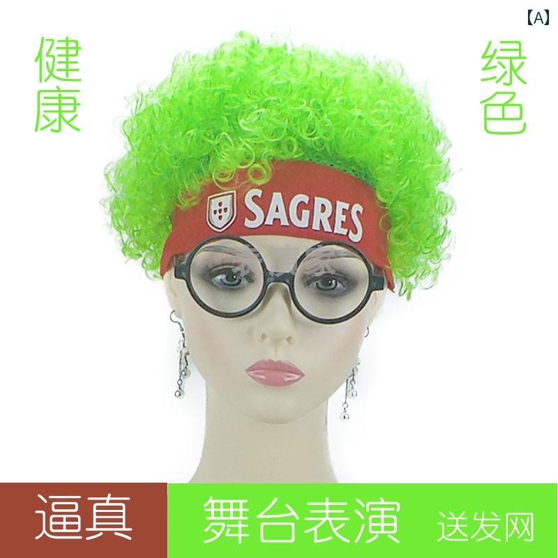 ウィッグ かつら コスプレ ステージ パフォーマンス アフロ ふわふわ グリーン スポーツ ナチュラル ステージ アフリカ ヘッド ギア 小道具 セット
