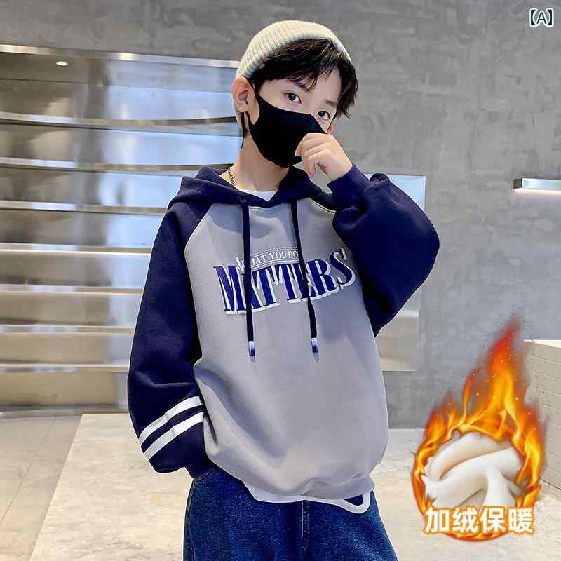男の子 トップス カジュアル おしゃれ 冬服 フリース スウェットシャツ 秋冬 厚手 トップス 冬 トレンド