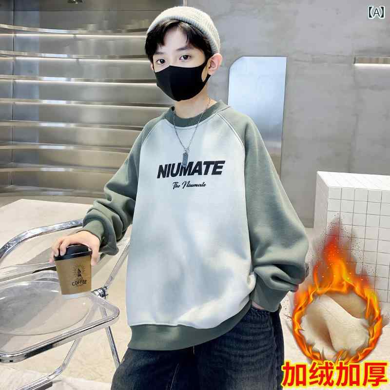 男の子 トップス カジュアル おしゃれ 冬服 フリーストレーナー 秋冬 トップス 厚手 冬 トレンド トッ..