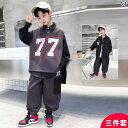 セットアップ 男の子 おしゃれ カジュアル キッズ 春秋 3点セット 秋