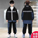 セットアップ 男の子 おしゃれ カジュアル キッズ ボーイズ 秋冬 厚手 クール 秋 ファッション トレンド