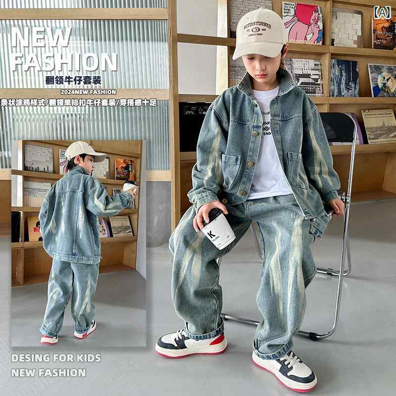 セットアップ 男の子 おしゃれ カジュアル デニム 春秋 キッズ 秋 ジャケット 秋 2点 セット