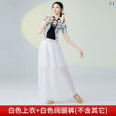 ダンス 衣装 パフォーマンス クラシック 服 服 中国 舞踊 ボディ 韻 ガーゼ 練習 服 セットアップ エレガント