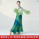 ダンス 衣装 パフォーマンス 中国 舞踊 孔雀 舞 身 韻 ガーゼ 服 レトロ 舞踊 レディース 服 エレガント 大振り スカート セットアップ フェアリー