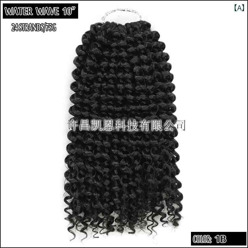 ウィッグ かつら ステージ パフォーマンス コスプレ 変装 アフリカ ショート カーリーヘア 　　かぎ針 編み パッション ツイスト 10インチ 低温 難 燃性