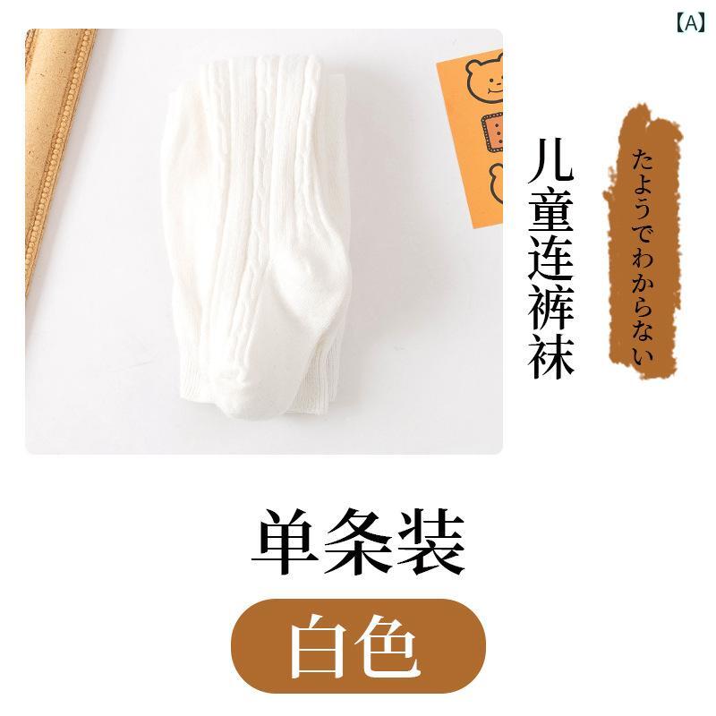 女の子の ストッキング 春秋 綿 足 秋 女の子 麻 柄中 厚手の 子供 PP ファイル 無地 レギンス
