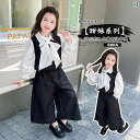 子供服 女の子 セットアップ かわいい おしゃれ 春秋 ベスト 長袖 シャツ 黒 ズボン ワイド パンツ 洋風 3点
