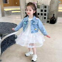 子供服 女の子 セットアップ かわいい おしゃれ 秋 ブルー ワークウェア デニムジャケット 長袖 ガーゼ スカート 韓国
