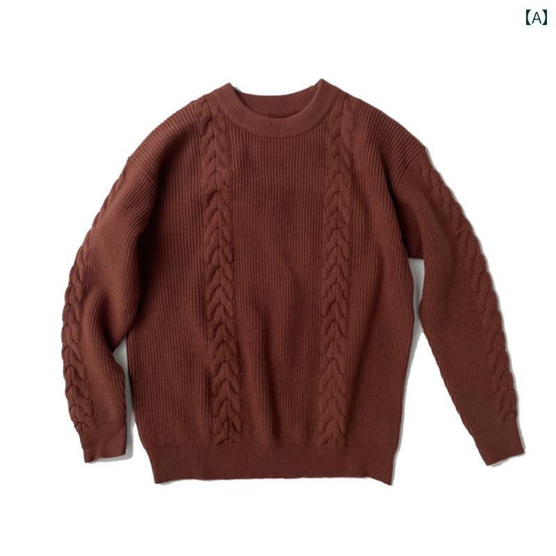 メンズ レトロ セーター 秋冬 トップスス プルオーバー ラウンドネック 冬 カジュアル 長袖 セーター ツイスト 厚手