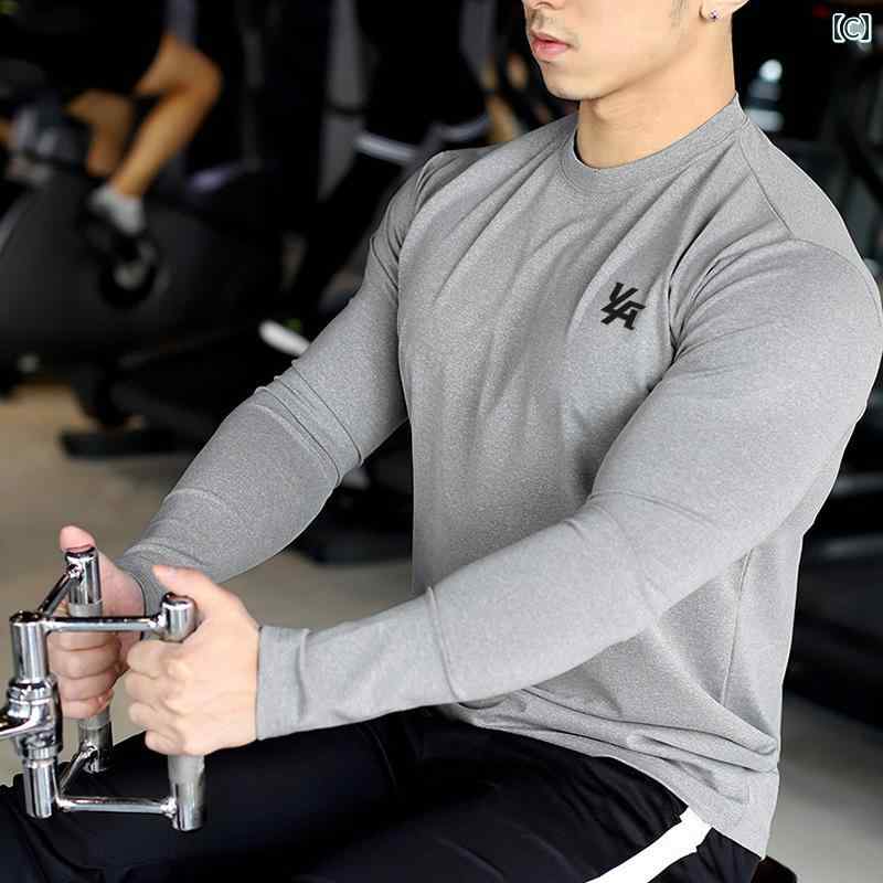 メンズ マッスル フィットネス ウェア 長袖 薄手 涼しい タイトフィット 速乾 吸汗性 ストレッチ トレーニング ランニング 暖かい アップ 生地 秋冬