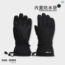 スキー グローブ スノーボード 手袋 屋外 乗馬 冬 暖かい 防寒 防水 滑りにくい ブラック ホワイト グリーン タッチスクリーン