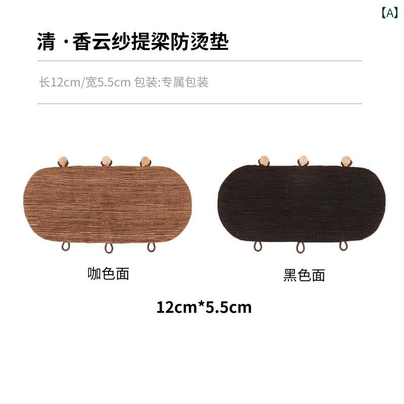 鉄瓶 持ち 手 カバー 急須 やかん 取っ手 ハンドル 火傷防止 断熱 厚手 ロープバックル 装着簡単 布 茶道 リバーシブル 無地 黒 茶