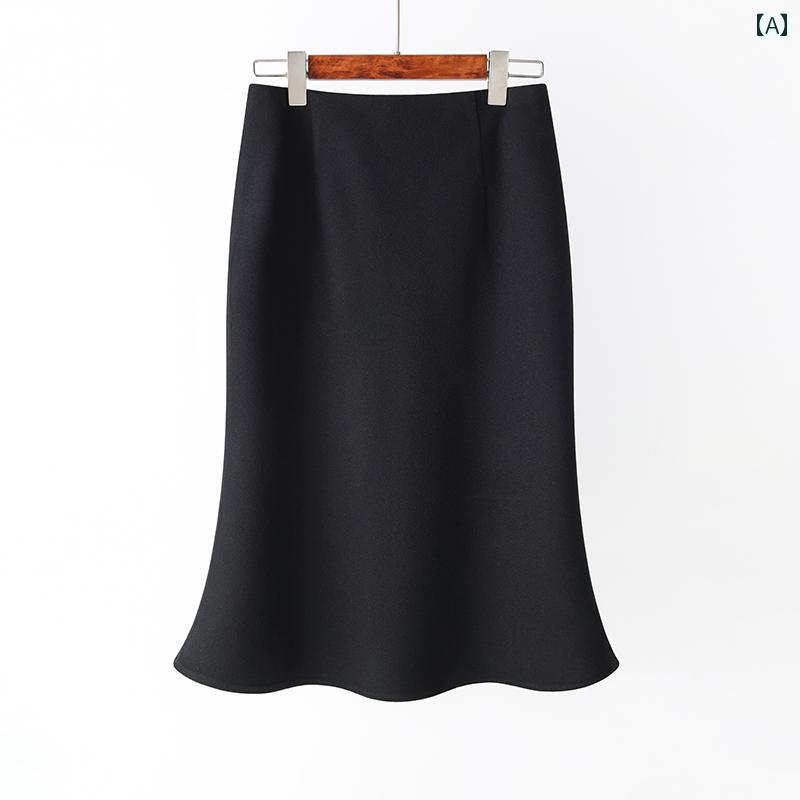 レディース スカート おしゃれ 通勤 オフィス カジュアル デート 女子会 ファッション ブラック ウール フィッシュテール 秋冬 ヒップ ハグ ハイウエスト スリム レングス 薄手 涼しい 涼しい