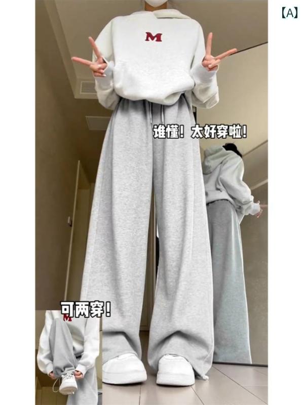 レディース ズボン カジュアル パンツ グレー スウェット 秋冬 ドレープ ワイドレッグ ストレート レッグ 起毛 スウェット