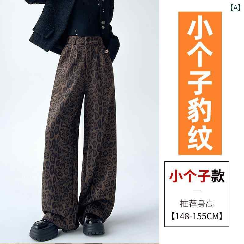 レディース ズボン カジュアル パンツ アメリカン レトロ バック スキン ヒョウ柄 ワイドレッグ 秋冬 ハイウエスト スリミング ストレート レッグ フロア レングス