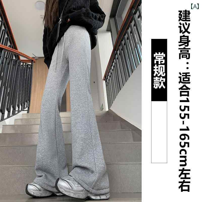 レディース ズボン カジュアル パンツ 秋 スポーツ ベルボトム 起毛 スリム ブーツ カット アメリカン レトロ スウェット