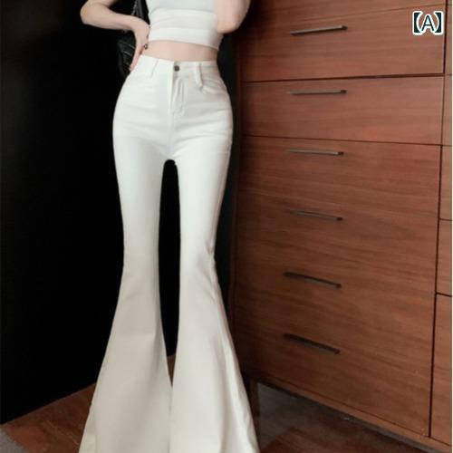 レディース ズボン カジュアル パンツ 白 ハイウエスト 秋 スリムフィット ブーツ カット ジーンズ スリム 大きめ フレア ホース シュー フロア レングス